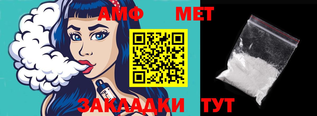 АМФЕТАМИН Premium  Amphetamine  Кохма  Вход с VPN  Amphetamine 