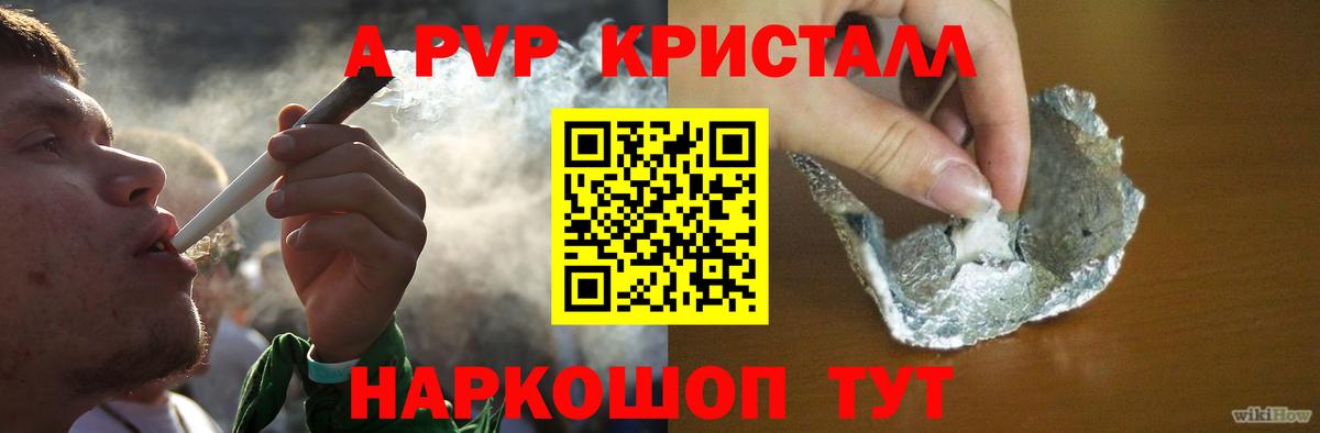 Alfa_PVP VHQ Кохма