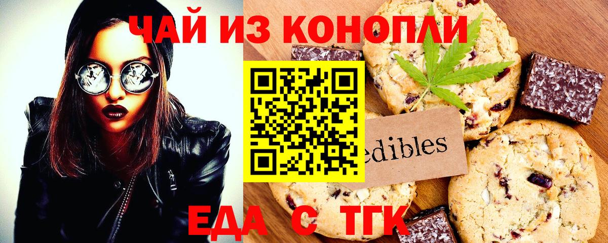Кохма  Cannafood марихуана  Вход с VPN 