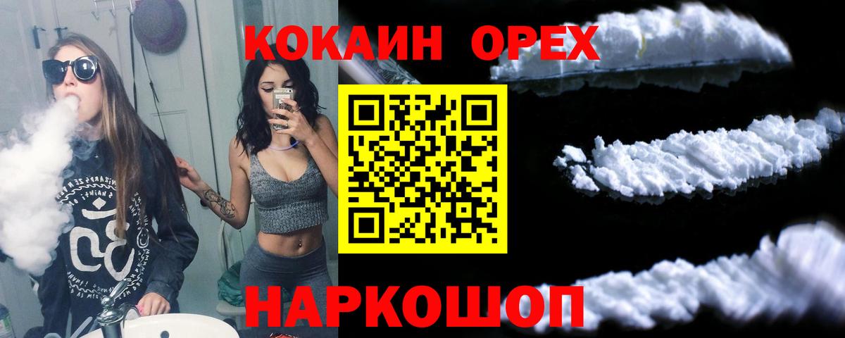 КОКАИН Боливия  КОКАИН 97%  Кохма  Вход с VPN 