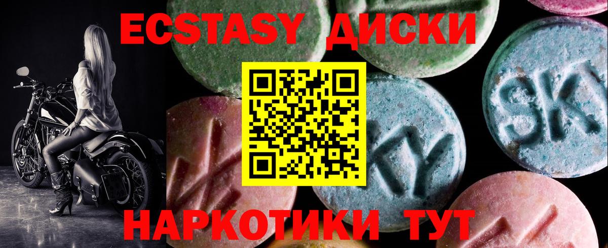 Ecstasy Philipp Plein  Вход с VPN  сайты даркнета телеграм  Ecstasy 300 mg  Кохма 
