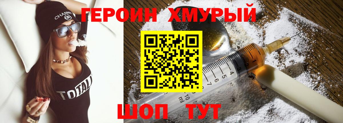 ГЕРОИН VHQ  Вход с VPN  Кохма 