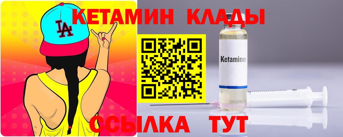 Кохма  КЕТАМИН ketamine  Вход с VPN  Кетамин ketamine 