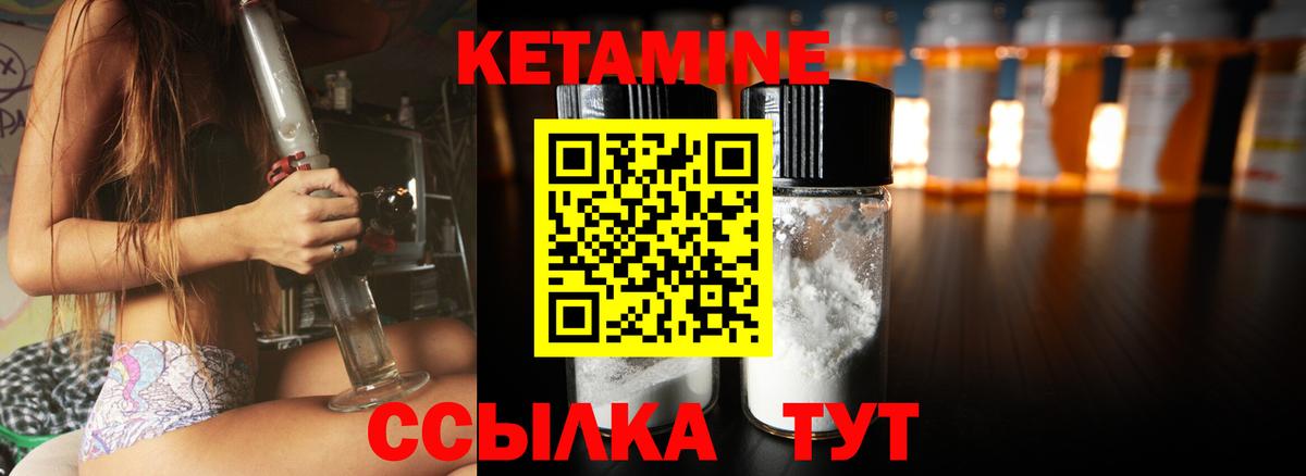 Кетамин ketamine Кохма