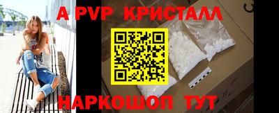 а пвп мука Янаул
