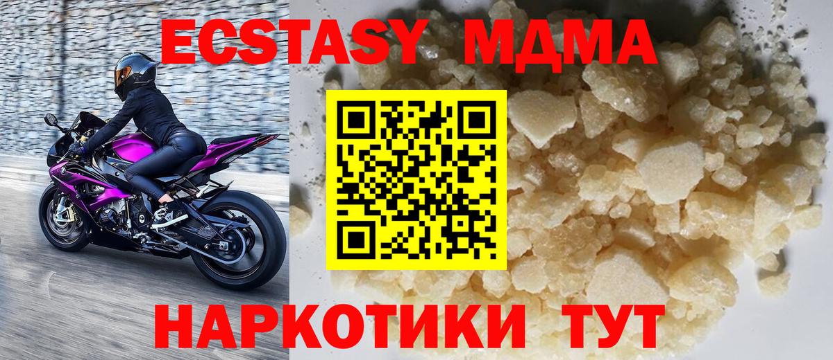 MDMA молли Кохма