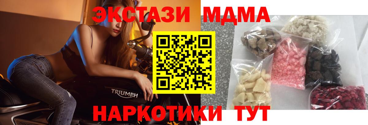 МДМА  Вход с VPN  MDMA VHQ  Кохма  MDMA crystal 