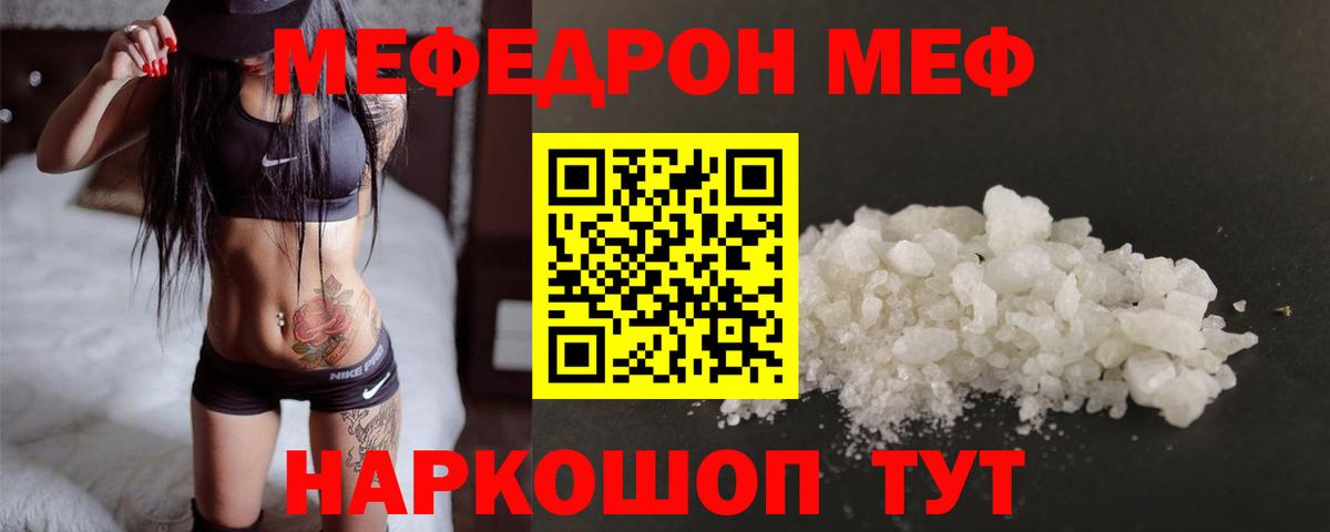 МЕФ мука  МЯУ-МЯУ  Кохма  закладка  МЯУ-МЯУ VHQ  Вход с VPN 
