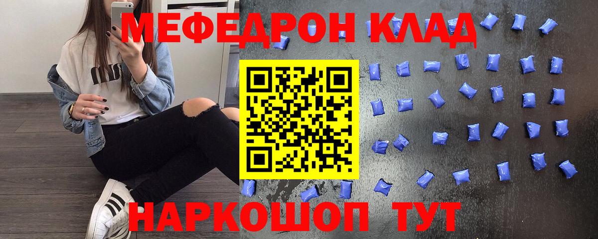 Меф  Кохма
