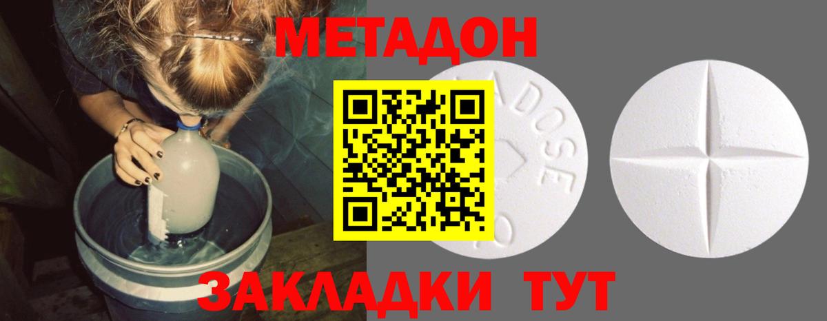 Кохма  Метадон кристалл  Вход с VPN  МЕТАДОН VHQ 