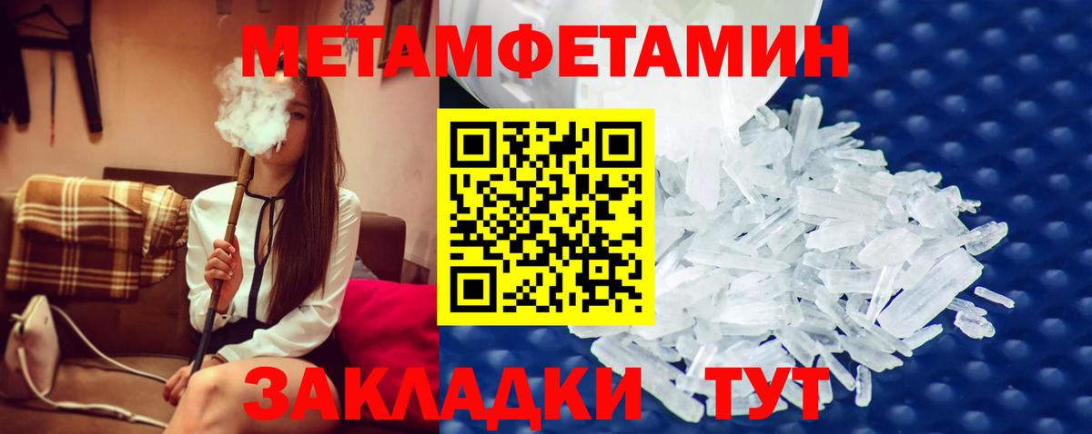 МЕТАМФЕТАМИН  Вход с VPN  Кохма  Метамфетамин мет 