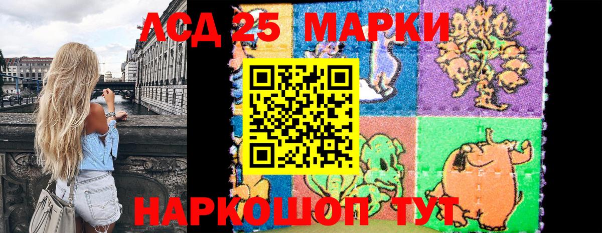 Марки NBOMe 1,5мг Кохма