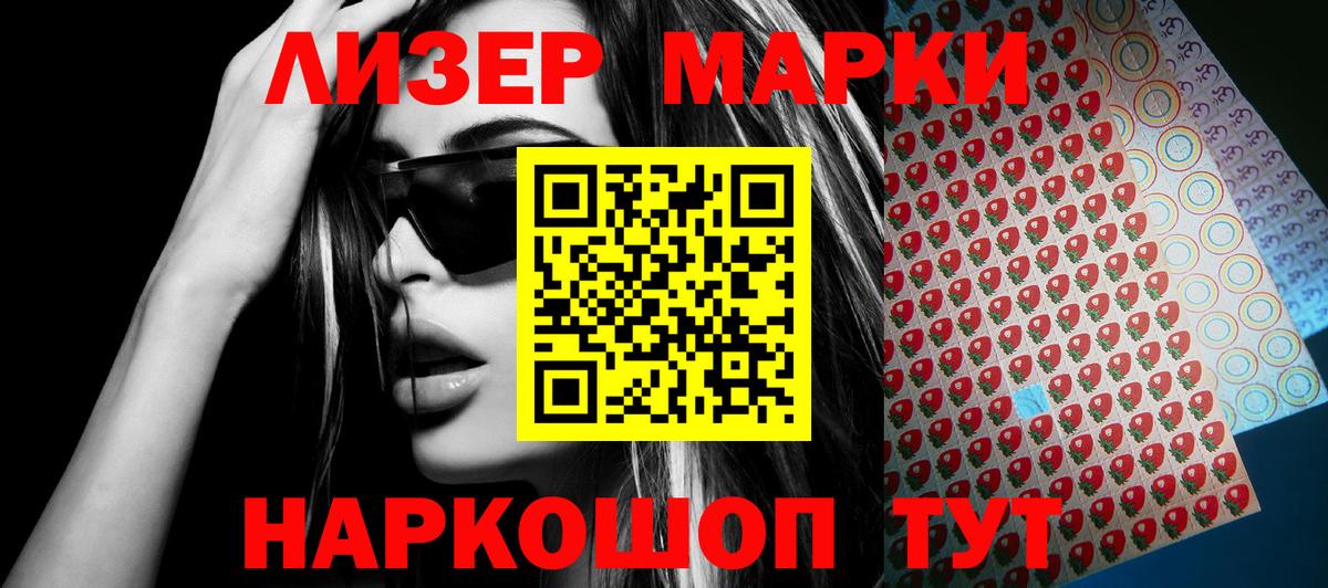 Марки N-bome 1,8мг  Марки NBOMe  Марки N-bome 1,8мг  Кохма  Вход с VPN 