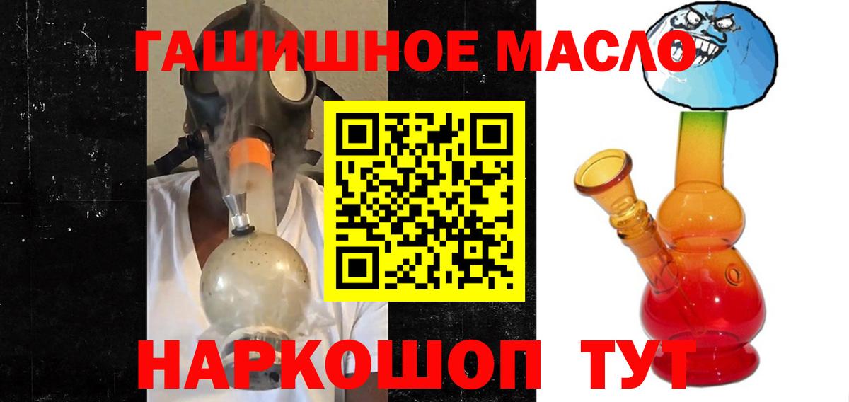 Дистиллят ТГК гашишное масло  Вход с VPN  Кохма  ТГК гашишное масло 